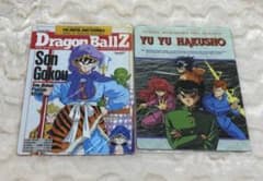 【希少、レア】ドラゴンボールZ孫悟空孫悟飯 幽☆遊☆白書 レトロ下敷きのサムネイル