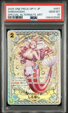 【PSA10】 しらほし sp eb01-057 OP-11 神速の拳 PSA10 しらほし EB01-057 SP 神速の拳 - メルカリ