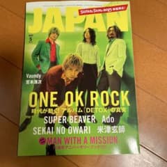 ロッキンオンジャパン2025.5月号のサムネイル