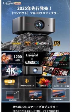 【未使用】Lisowod L62Pro 4Kプロジェクター 本体 L62Pro - Lisowod Projector