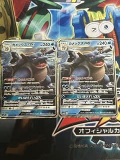 カメックスGX RR SM9b フルメタルウォール 010/054 2枚セット - メルカリ