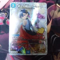 終止の時計ザミュート 25thプロモ シークレット デュエル・マスターズ