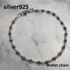 新品　ウォレットチェーン　シルバー925 クロスボール　ナスカン　7　59663 新品 ウォレットチェーン シルバー925 クロスボール ナスカン 7 59663