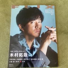 FLIX 10月号のサムネイル