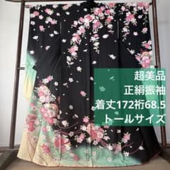 超美品　正絹　現代　振袖　成人式　着物　絹　172 黒　ピンク　刺繍　桜　大きい 超美品 振袖 現代 成人式 着物 黒 ミント ピンク 172裄68 トール 桜柄