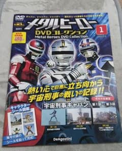宇宙刑事ギャバン。メタルヒーローDVD。 - メルカリ