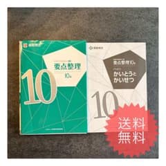 実用数学技能検定 要点整理 算数検定10級のサムネイル