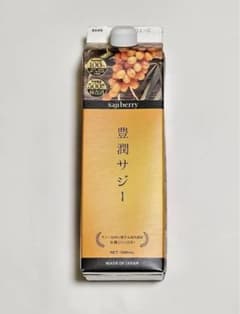 サジーのサムネイル