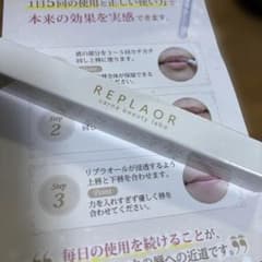 REPLAOR リップオイル　リプラオールのサムネイル