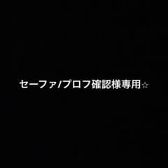 プロセカまとめ売りのサムネイル