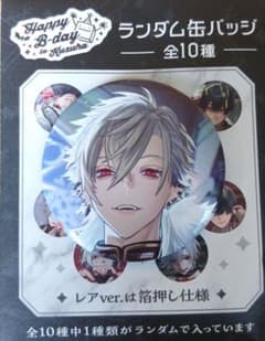 葛葉 Happy B-day to Kuzuha 箔押し レア 缶バッジ 15点 にじさんじ 葛葉【Happy B-day to Kuzuha】ランダム缶バッジ - メルカリ