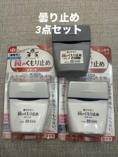 LEC 激落ちくん 鏡のくもり止めリキッド 2点 + 強力コートタイプ 1点のサムネイル
