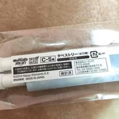 朱桜司 タペストリーのサムネイル