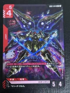 ガンダムカード クシャトリヤ LR - メルカリ