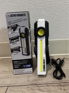 アストロプロダクツ限定品ワークライトのサムネイル