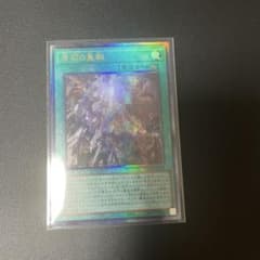 原石の皇脈 レリーフのサムネイル