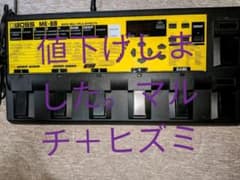 Boss M3-8Bのサムネイル