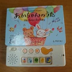赤ちゃんのうたのサムネイル