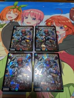 SSS級天災 デッドダムド 4枚セットのサムネイル