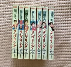 鎌田洋次 タンブリング 全7巻セットのサムネイル