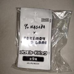 未サーチ未開封 長場雄 yu nagaba ポケモンカード プロモ10パック