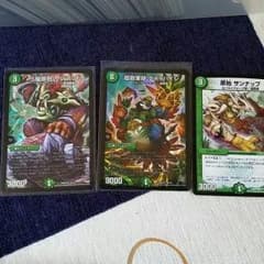 サンマッドセットのサムネイル