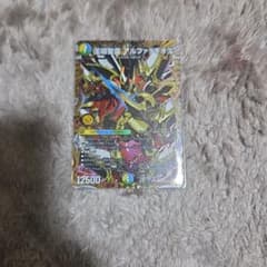デュエル・マスターズ デュエマ 王導聖霊 アルファディオス