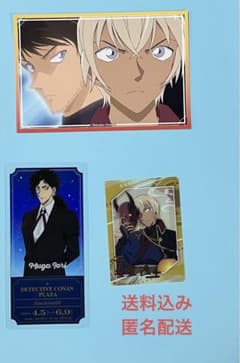 名探偵コナングッズ3点のサムネイル
