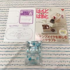 はんどあんどはあと　2014.2のサムネイル