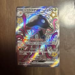 リククラゲex SSRのサムネイル