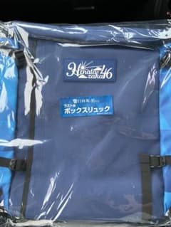 日向坂46 ラストワン賞　ボックスリュックのサムネイル
