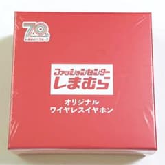 しまむら 70周年 ノベルティ ワイヤレスイヤホン 特典 おまけ 粗品