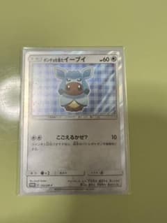 ポケモンカード ポンチョを着たイーブイのサムネイル