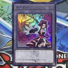 遊戯王 ブラックローズドラゴン 十六夜アキ スーパーレア トークン