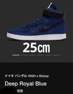 Stussy × Nike Vandal HighDeep Royal Blueのサムネイル