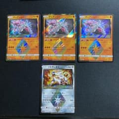ポケモンカード　プリズムスター　まとめ　セット　ディアンシー　ソルガレオのサムネイル