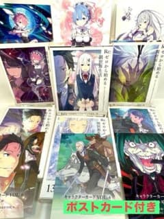 ポストカード付】Re:ゼロから始める異世界生活 10〜15巻セット - メルカリ