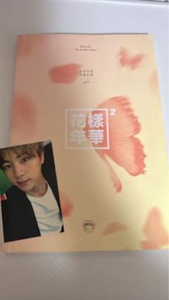 BTS 花様年華 pt.2 CD ジン トレカ付き - メルカリ