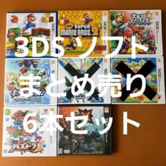 る*定様 3dsソフト48個 まとめ売り 3DS ソフト まとめ売り 6本セット - メルカリ