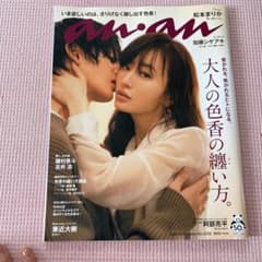 an・an  2226 松本まりかのサムネイル