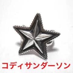 コディサンダーソン 星 リング - メルカリ