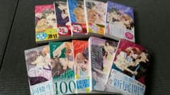 コーヒー＆バニラ10巻セットのサムネイル