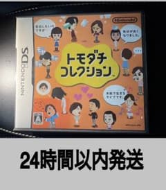 任天堂 トモダチコレクション DS ソフトのサムネイル