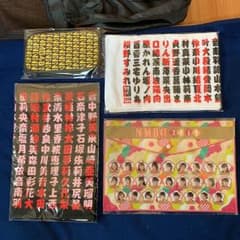 NMB 福袋 セットのサムネイル
