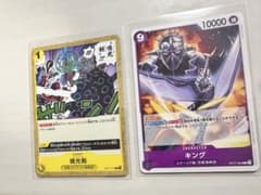 ワンピースカードゲーム 鳴光剣 キング 2枚セットのサムネイル