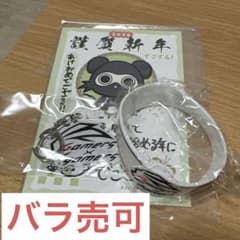 新春げまげまみくじ〜げまげま新年旅行開催記念〜 グッズ - メルカリ