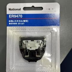 National ER9470 バリカン替刃 National ER9470 バリカン替刃 - メルカリ