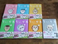 ちいかわ 全7巻セットのサムネイル