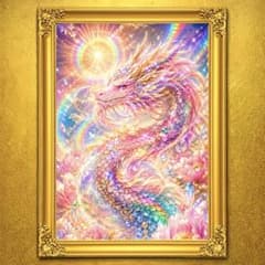 虹煌彩龍福瑞光 龍神 開運特級呪物絵画 アート 額縁なし 風水 御守り