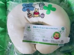 新品未使用 ディズニープーさん 授乳クッションのサムネイル
